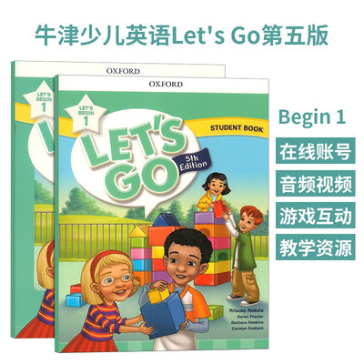 正版牛津letsgo教材第五版