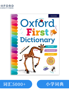 牛津少儿词典 Oxford First Dictionary 英英词典 5000+词汇量 牛津词典