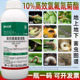 10%高效氯氰氟菊酯果树死菜青虫蚜虫毒蔬菜碑地下害虫农药杀虫剂
