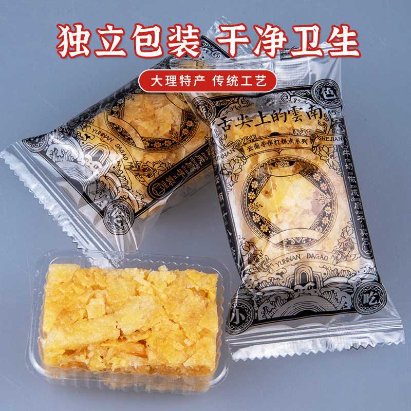 大理乳扇沙琪玛乳扇糕云南特色本土风味小吃奶香酥脆休闲糕点零食