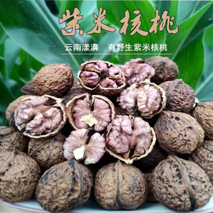 漾濞尖嘴紫衣核桃仁蝶衣娘亲核桃云南大理山核桃小核桃薄皮