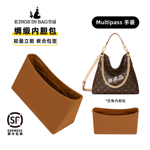 轻盈立挺！LVMultipass内胆包