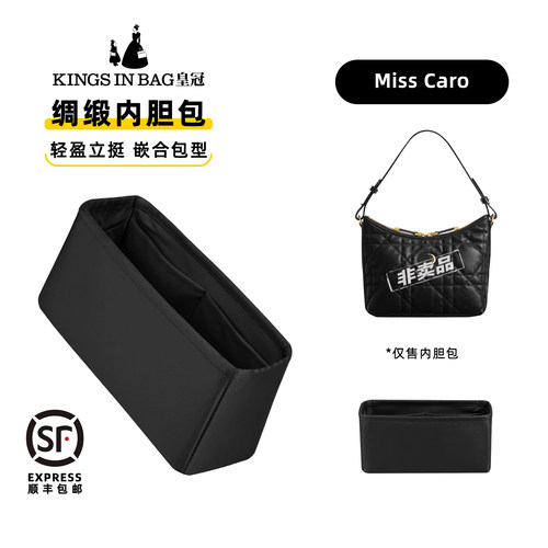 迪奥之爱MissCaro绸缎内胆包