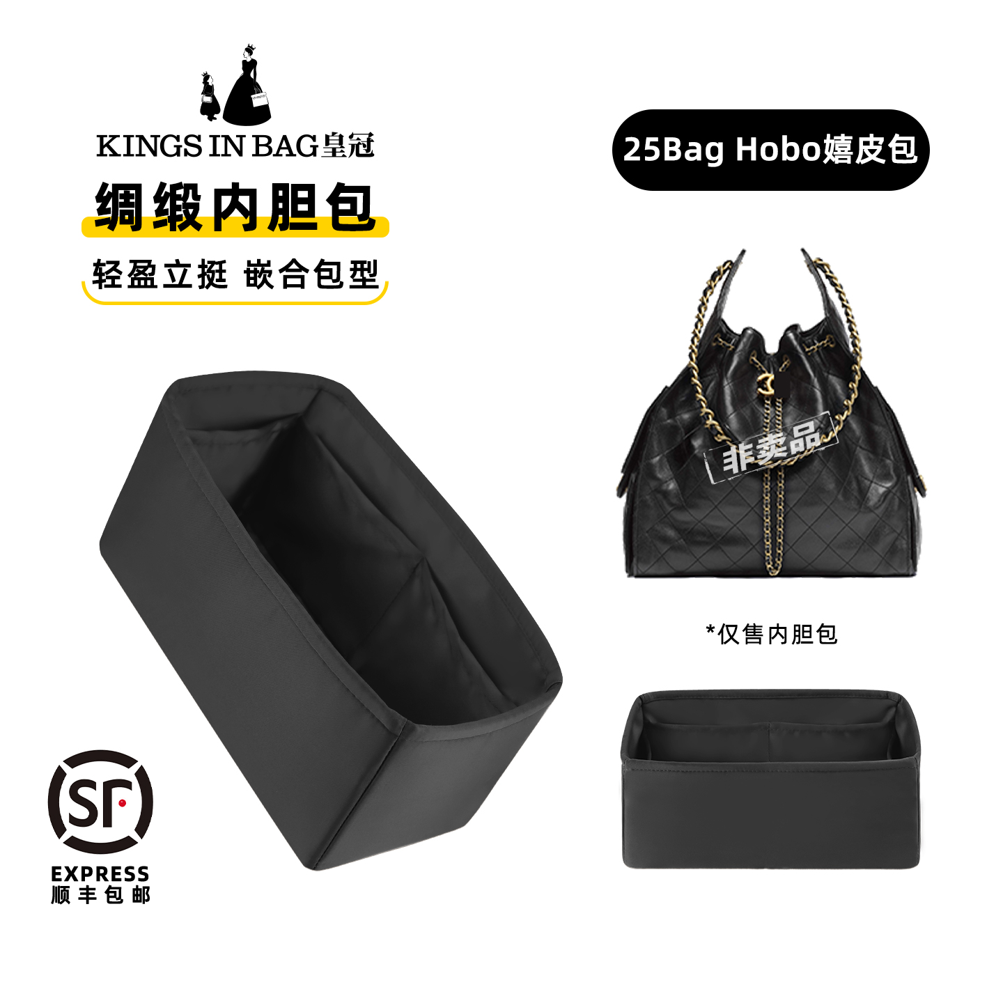 柔软轻盈！25bagHobo绸缎内胆包