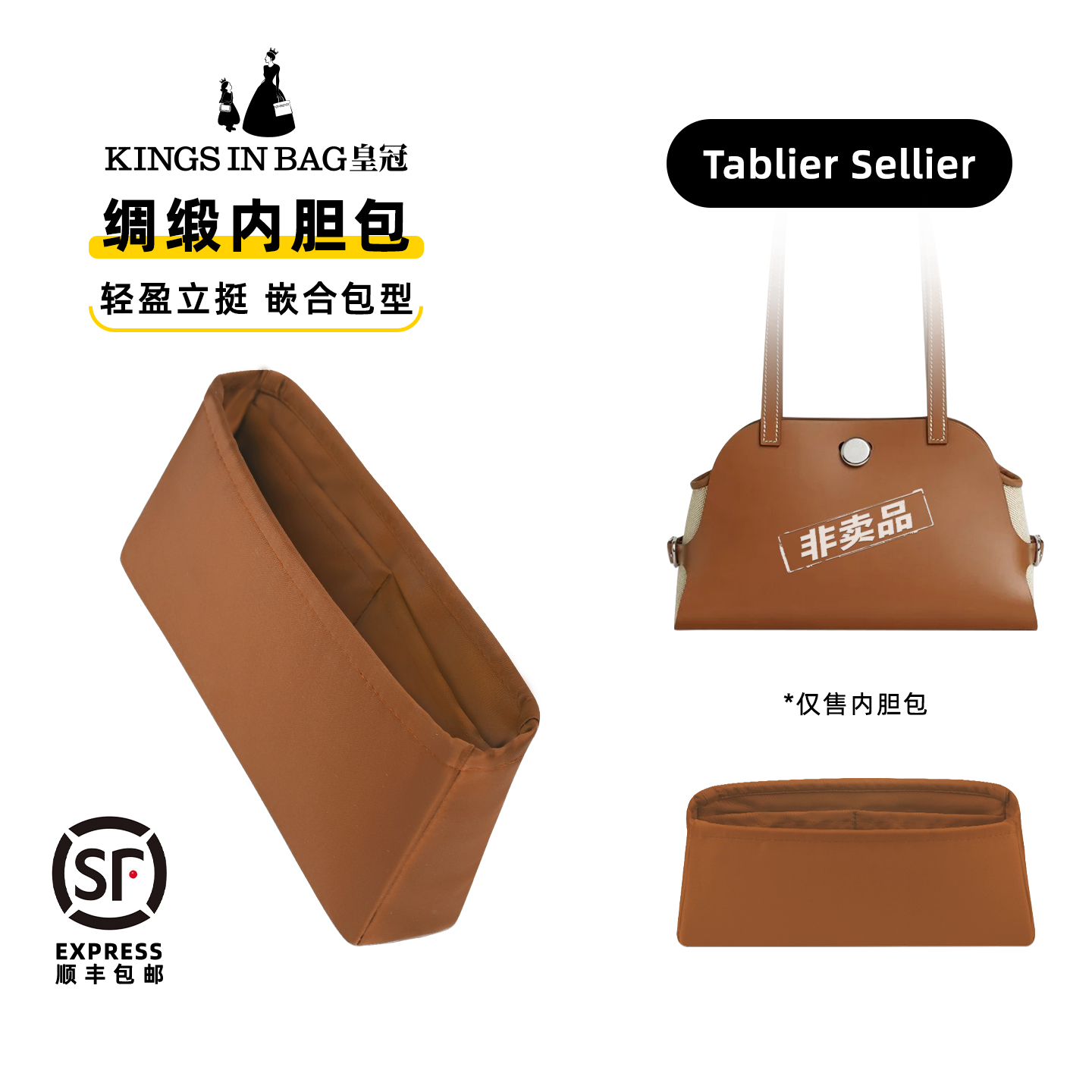 博主力荐!TablierSellier内胆包