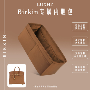 包包内胆包Birkin高级进口绸缎女包内袋包撑适用于铂金包 bk25/30