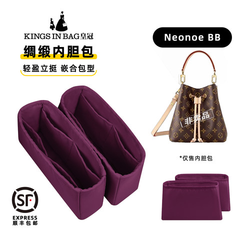 柔软丝滑！LVneonoebb内胆包
