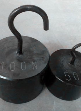 钢单钩10N牛顿力制砝码5N20N60N100N200N500N拉力测试用铸铁法码