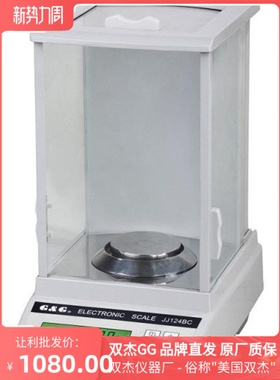 双杰JJ124BC JJ224BF万分电子天平0.1mg实验室分析天平电子称现货