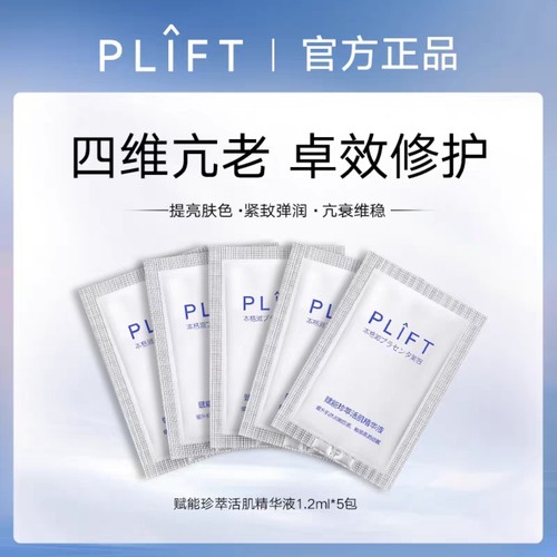 抗老  维稳 紧致淡纹 敏感肌救星