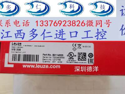 Leuze德国BCL 308i R1 M 102 D扫码器50116386+MS308全新原装正品