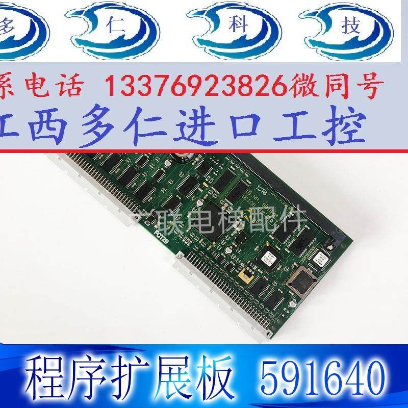 5400电梯 程序扩展板/内存条 gciob 360.qd id.nr.591640 全新