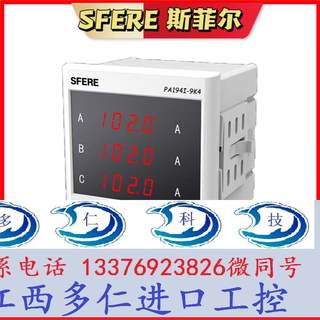 斯菲尔PA19系列数显交流电流表 PA194I-2K4/3K4/AK4/9K4/DK4 正品