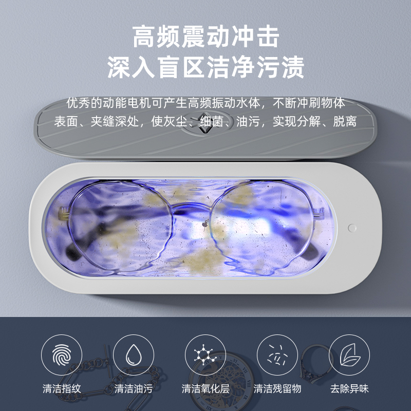 小型办公眼镜清洁机手表首饰多功能清洗器杀菌消毒眼镜清洗机充电