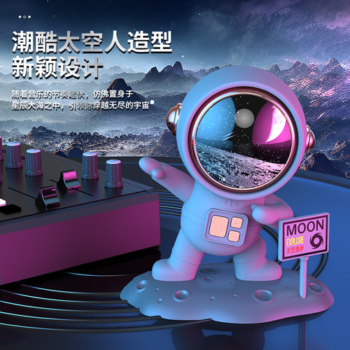 太空人蓝牙音箱音响无线蓝牙音响小型桌面台式音箱送男友七夕礼物
