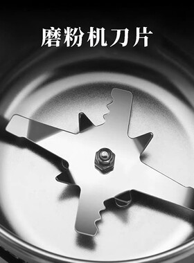 不锈钢8叶磨粉机刀头替换配件