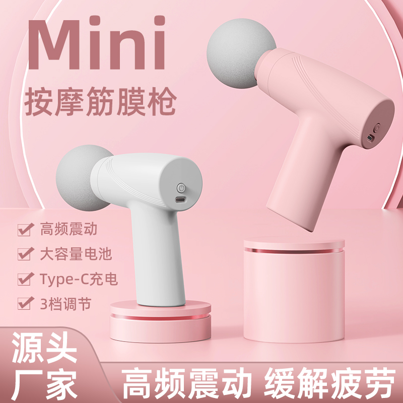 迷你小型按摩枪肌肉放松颈膜枪手持式mini充电式专业女生用筋膜枪