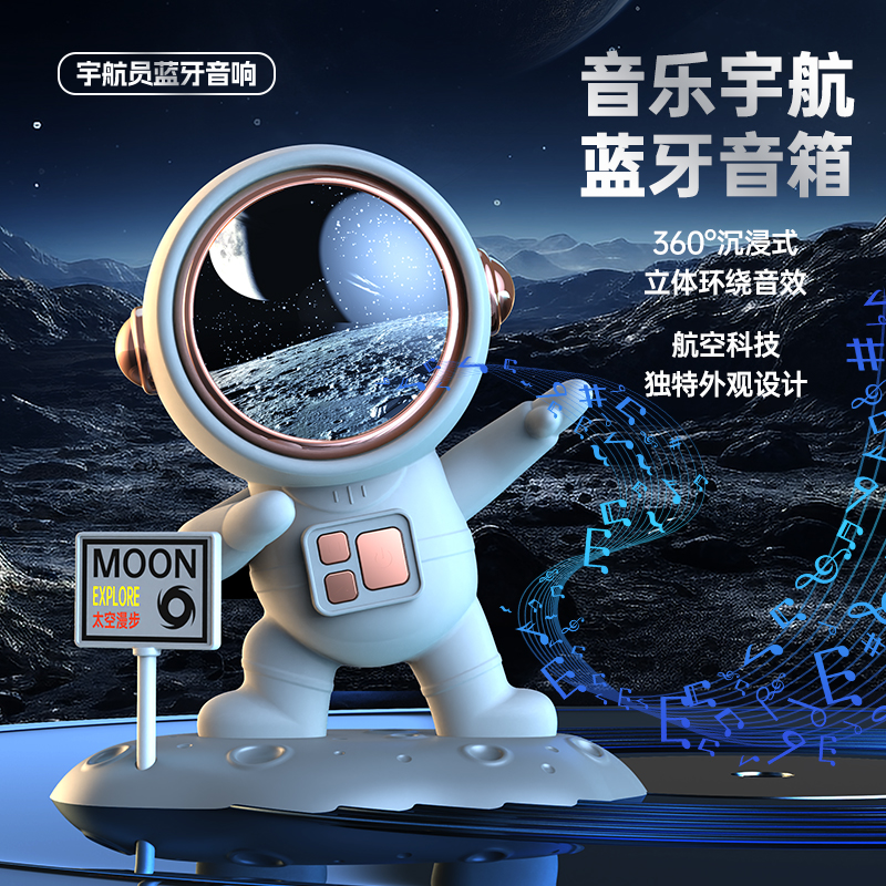 太空人蓝牙音箱音响无线蓝牙音响小型桌面电脑台式音箱送男友礼物