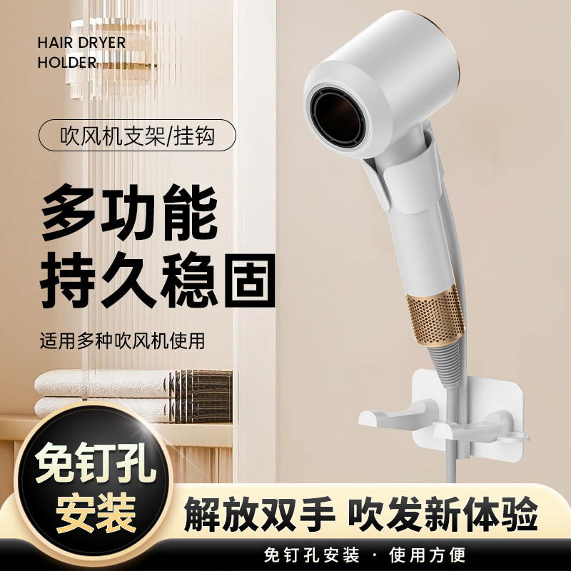 吹风机免打孔置物架壁挂免打孔卫生间适用徕芬戴森小米电吹风支架,家庭/个人清洁工具,吹风机置物架,淘宝优惠券,粉丝福利购,淘宝优惠卷