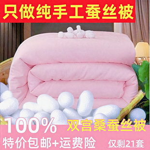 桐乡手工蚕丝被100桑蚕丝被加厚冬被夏凉被结婚春秋被芯子母被子