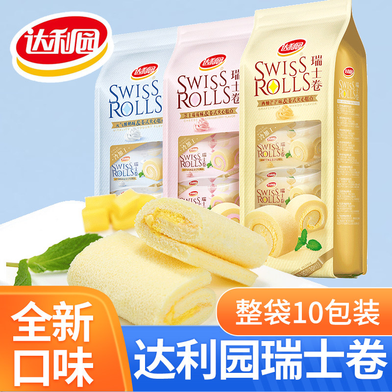 达利园瑞士卷180g蛋糕面包早餐充饥夜宵代餐饱腹零食小吃休闲食品