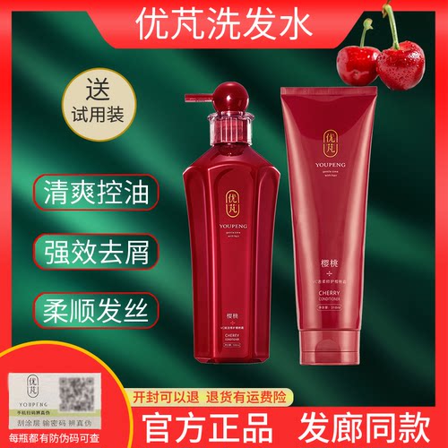 优芃柔顺比发廊便宜正品旗舰店