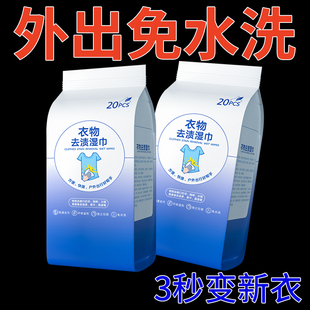 神器清洁湿巾便携应急免水洗擦鞋 去渍小白鞋 去污湿巾衣物白衬衫