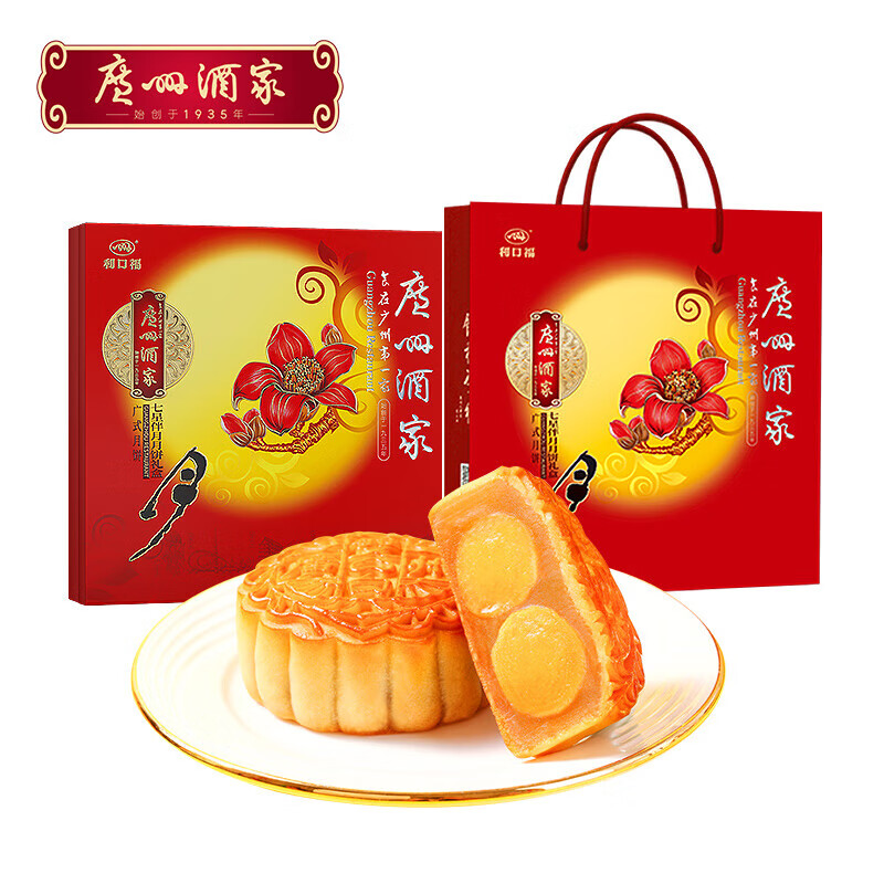 广州酒家七星伴月月饼礼盒810g双黄纯白金沙红豆月饼送礼团购批发