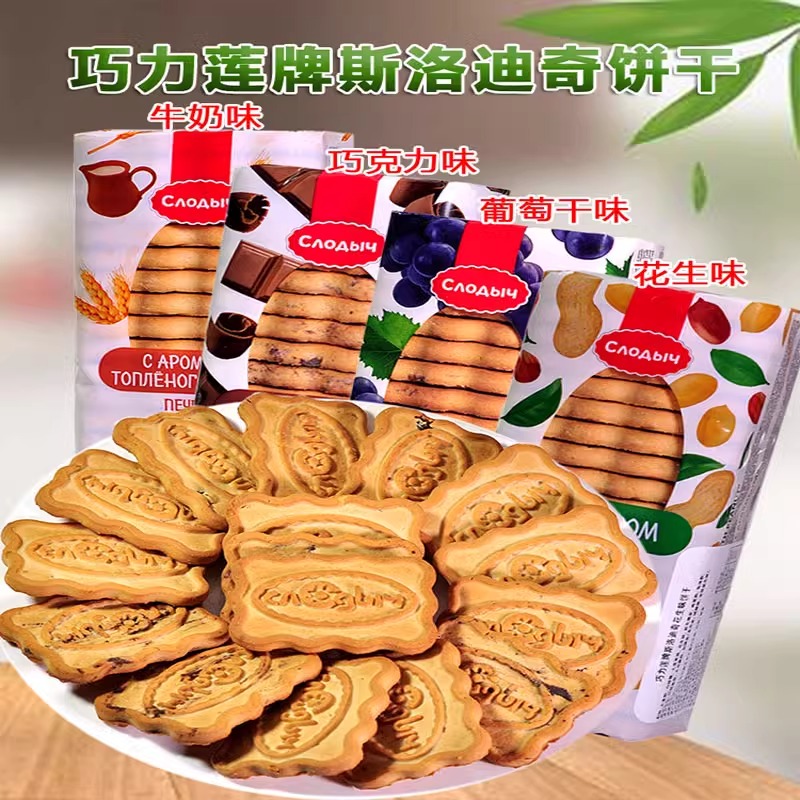 白俄罗斯原装进口巧力莲牌巧克力牛奶花生葡萄干饼干儿童学生零食