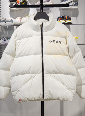 李宁羽绒服650蓬短款长袖