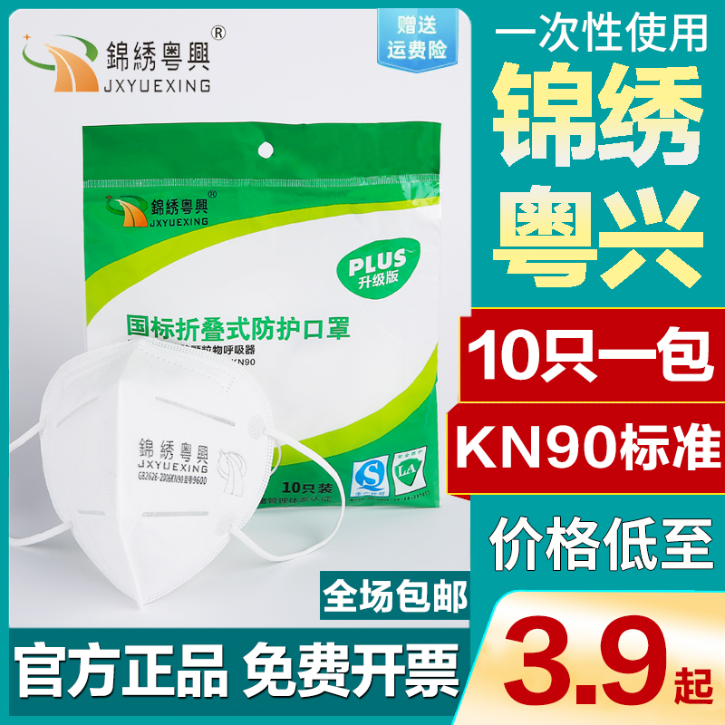 KN90防工业粉尘装修打磨防尘口罩