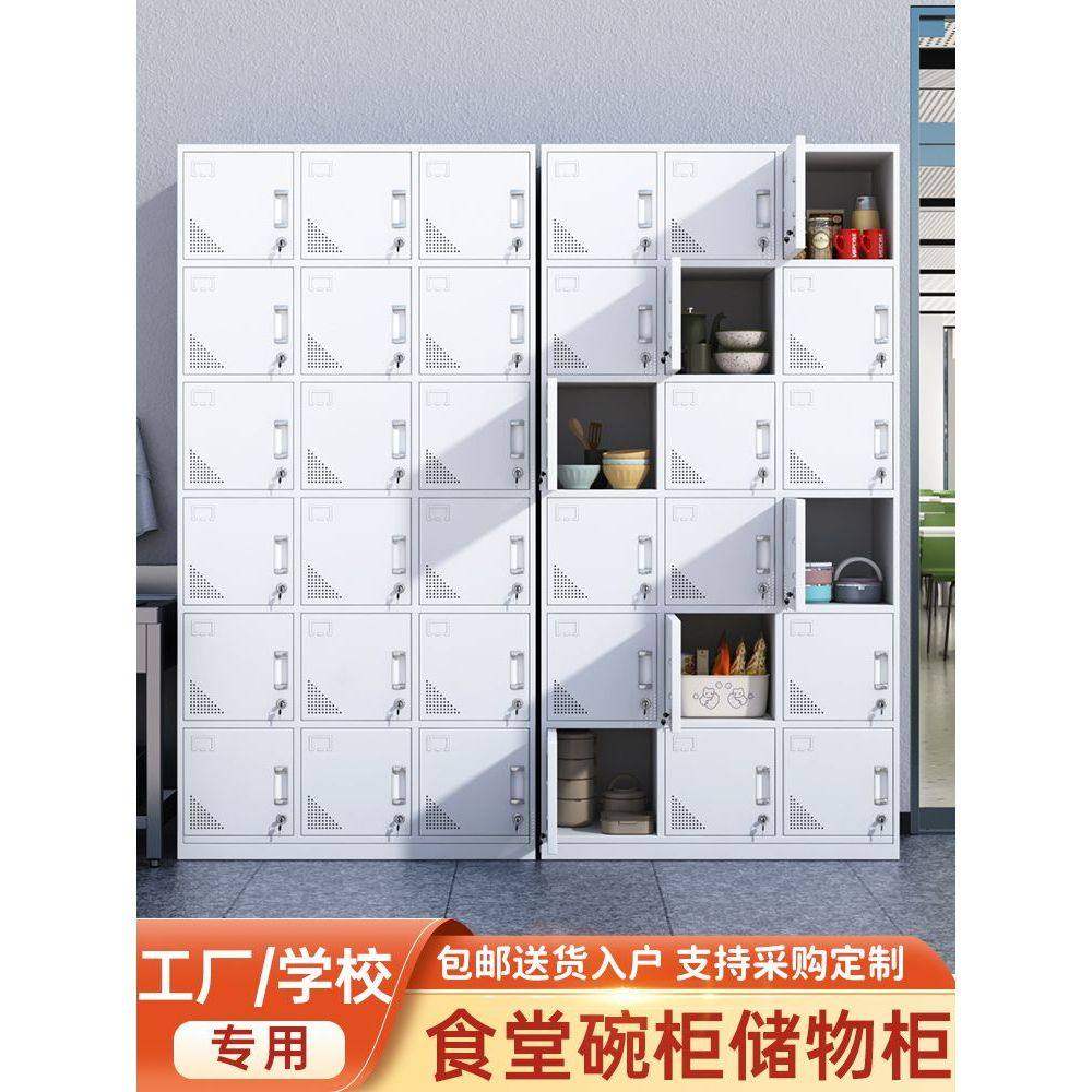学校饭堂餐盘柜食堂碗柜储物柜18门鞋柜存包柜医院多门工厂更衣柜,商业/办公家具,办公储物柜,淘宝优惠券,粉丝福利购,淘宝优惠卷
