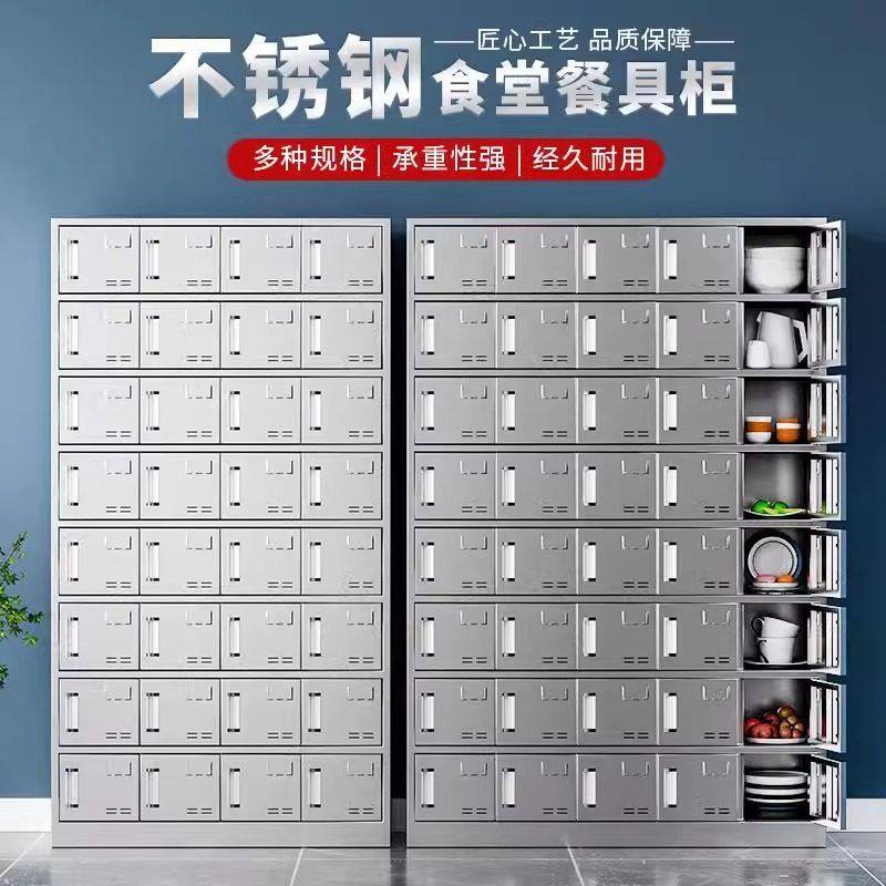 304不锈钢碗柜食堂餐盘柜员工餐厅餐具收纳柜多门带锁饭盒存放柜,商业/办公家具,办公储物柜,淘宝优惠券,粉丝福利购,淘宝优惠卷