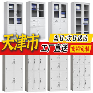 天津文件柜办公室铁皮资料柜书柜档案柜员工带锁储物柜更衣柜矮柜