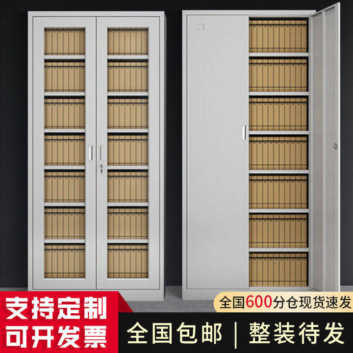 加厚财务玻璃门凭证柜带锁A4资料档案柜办公室会计收纳柜文件柜子,商业/办公家具,办公储物柜,淘宝优惠券,粉丝福利购,淘宝优惠卷