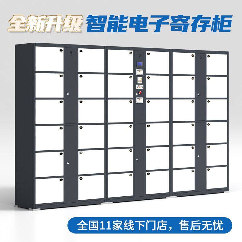 超市商场电子智能刷卡指纹条码人脸识别寄存包柜手机柜生产厂家,商业/办公家具,办公储物柜,淘宝优惠券,粉丝福利购,淘宝优惠卷