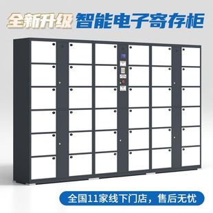 超市商场电子智能刷卡指纹条码人脸识别寄存包柜手机柜生产厂家