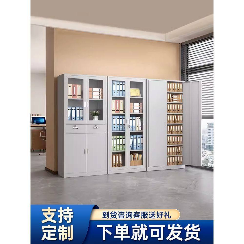 钢制文件柜办公室档案储物柜铁皮柜财务凭证档案保密柜资料柜带锁,商业/办公家具,办公储物柜,淘宝优惠券,粉丝福利购,淘宝优惠卷