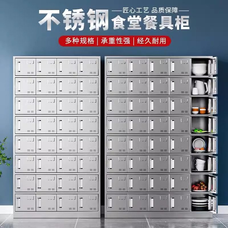 304不锈钢碗柜食堂餐盘柜员工餐厅餐具收纳柜多门带锁饭盒存放柜,商业/办公家具,办公储物柜,淘宝优惠券,粉丝福利购,淘宝优惠卷