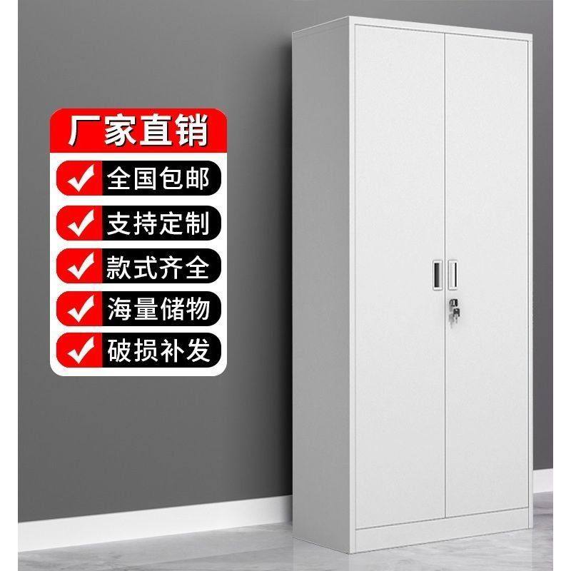 钢制办公室铁门对开文件柜铁皮柜书柜资料密码带锁凭证档案柜柜子,商业/办公家具,办公储物柜,淘宝优惠券,粉丝福利购,淘宝优惠卷