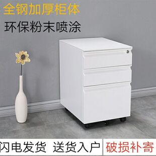 钢制活动柜办公室三抽屉移动铁皮柜桌下办公储物柜密码柜带锁