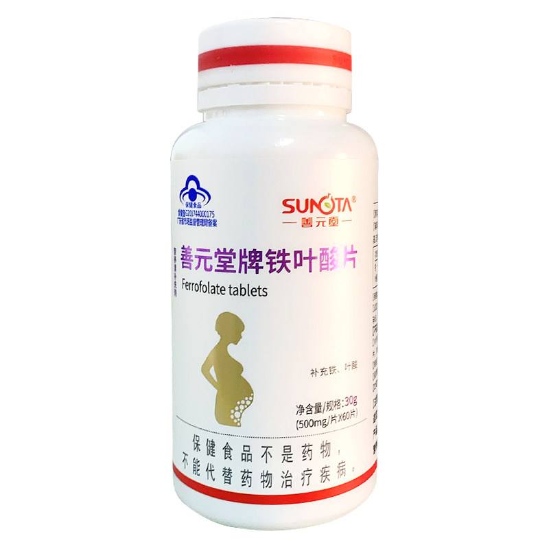 善元堂  铁叶酸片500mg*60片 / 瓶