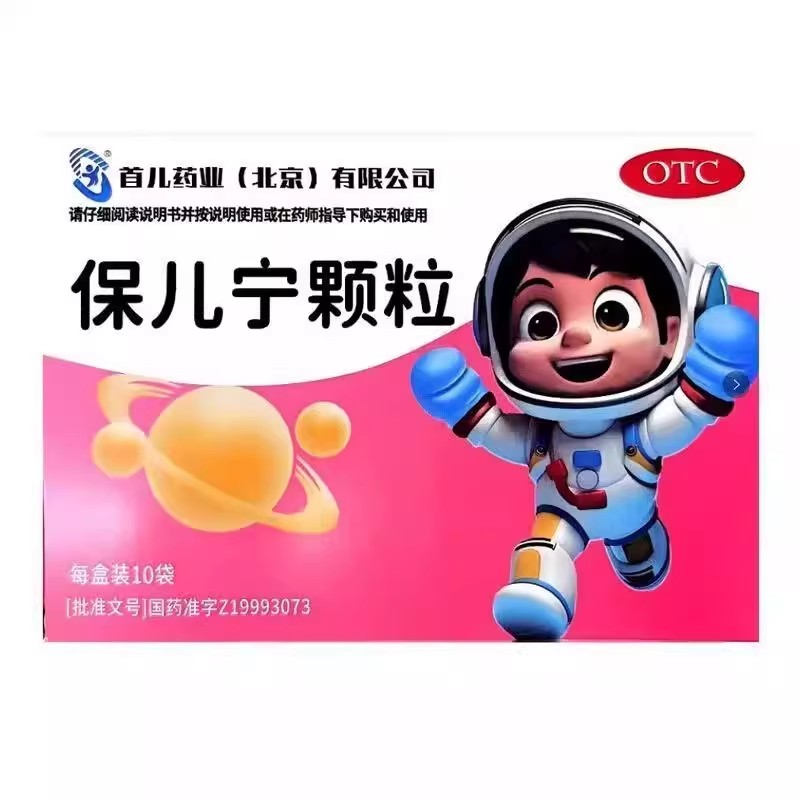 首儿 保儿宁颗粒 10g*10袋/盒 健中醒脾面黄肌瘦表虚自汗容易感冒