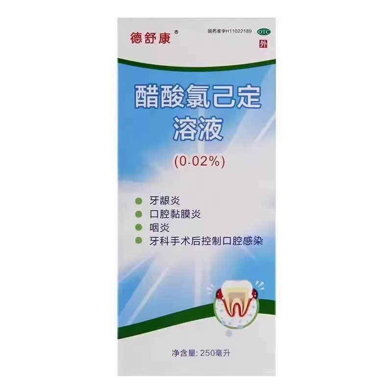 麦迪海 0.02%*250ml口