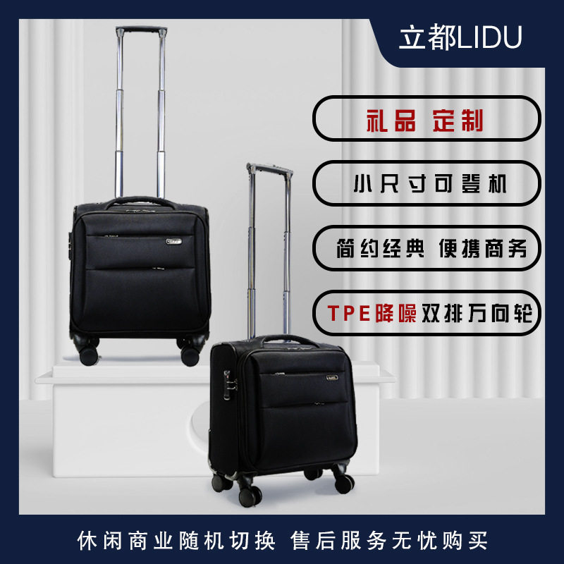 迷你旅行包小拉杆箱行李