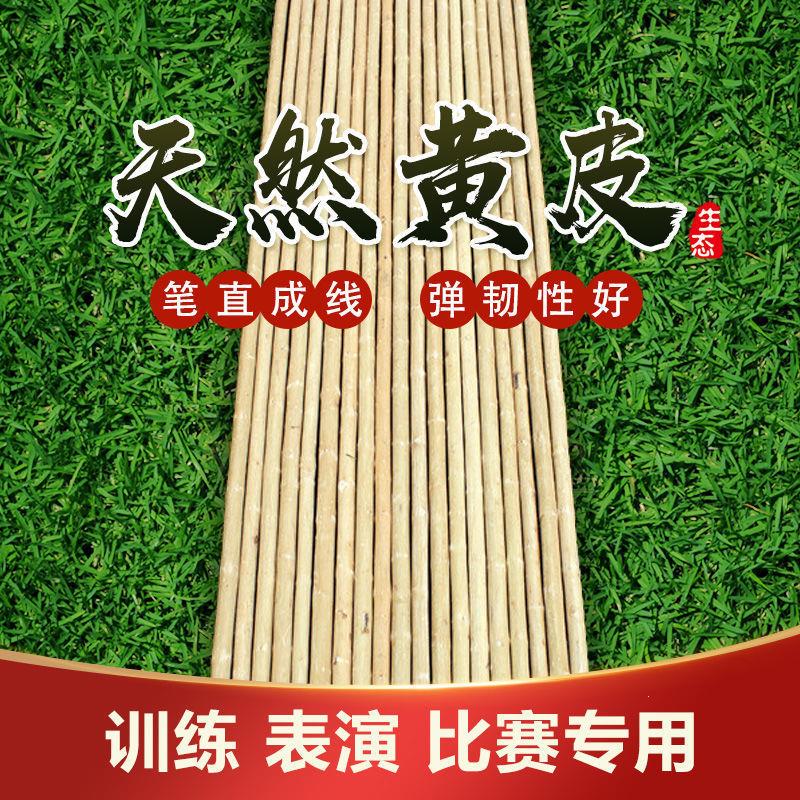 带黄皮白蜡杆武术专用棍