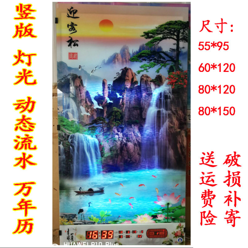 正品晶华缘家用万年历电