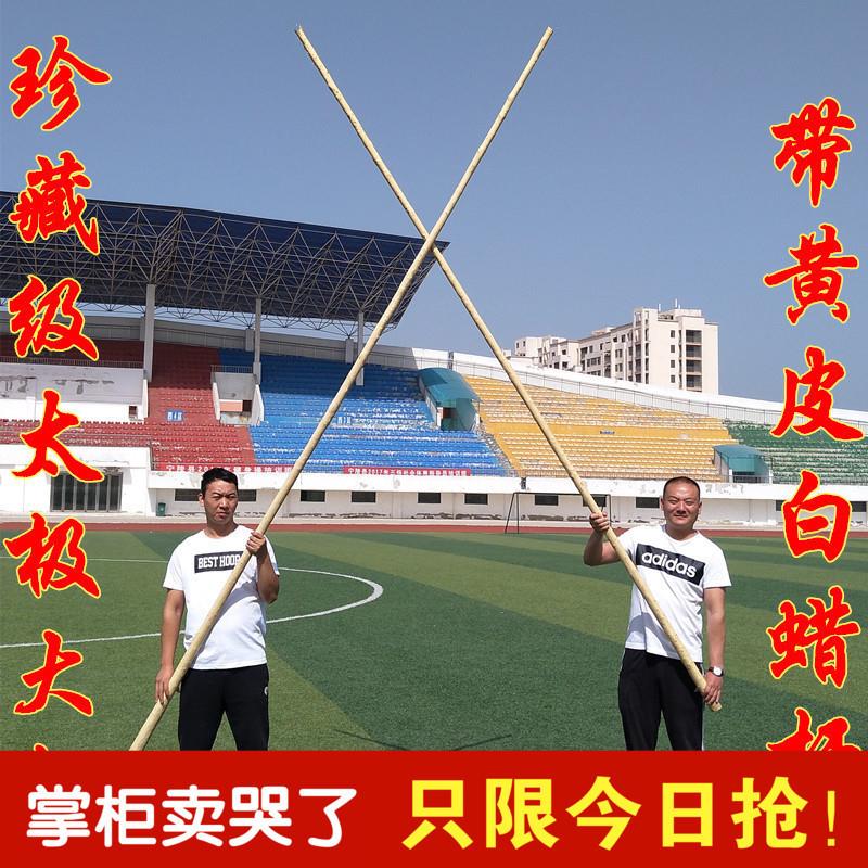 带黄皮白蜡杆武术枪棍少