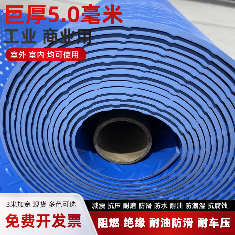 工厂5.0mm牛津pvc防滑蓝