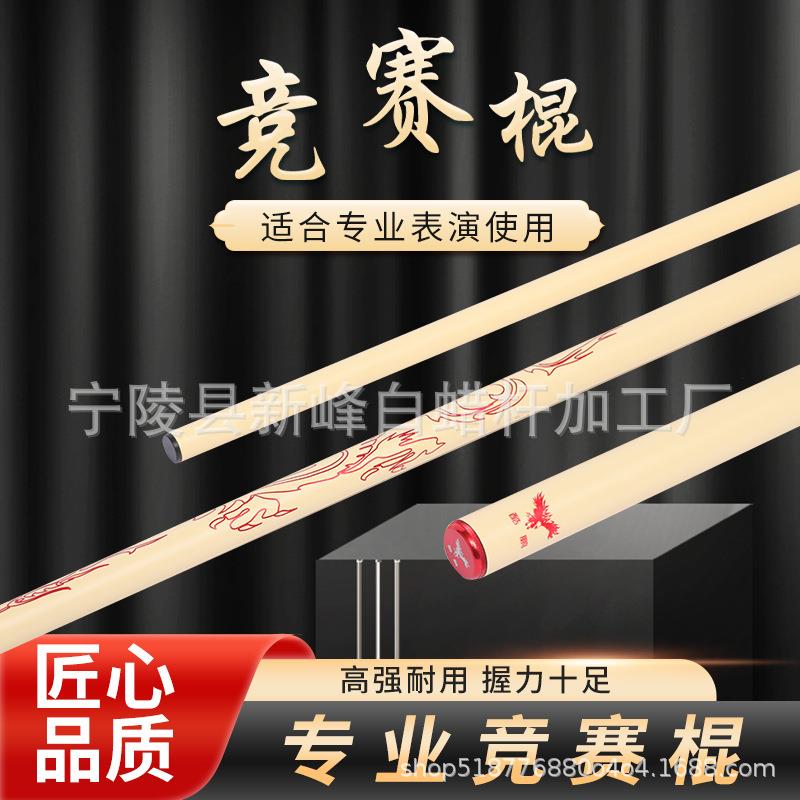 标准武术竞赛枪比赛专用